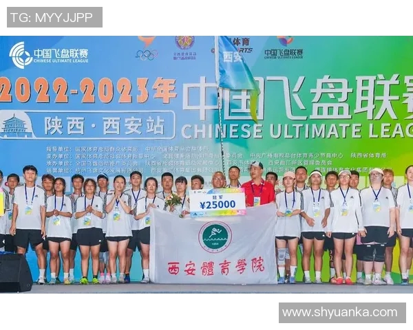西安飞盘队技术实力飙升荣登全国飞盘技术排名新高峰 西安飞盘队技术实力飙升荣登全国飞盘技术排名新高峰