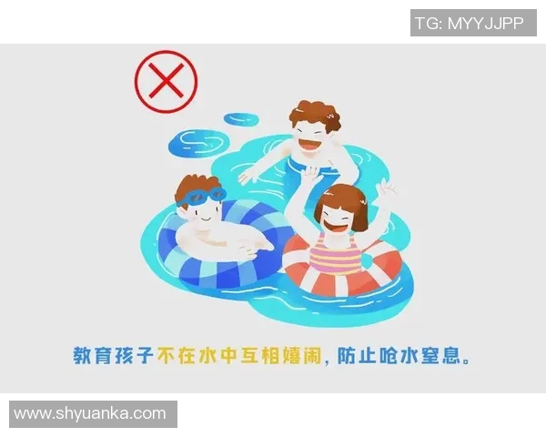 提高泳池安全意识防范溺水事故确保儿童和成人安全的有效措施