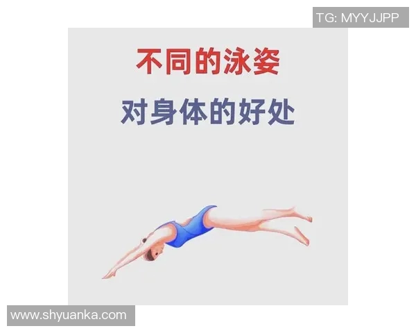 游泳技巧解析：掌握四大泳姿的要领与实用训练方法提升游泳水平